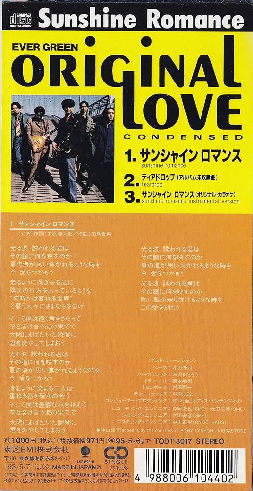 Amazon.co.jp: サンシャイン・ロマンス: ミュージック